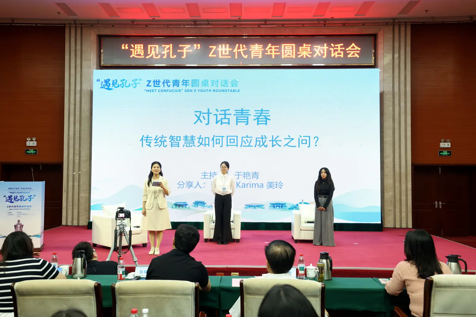 “对话青春”圆桌对话：传统智慧如何回应成长之问？