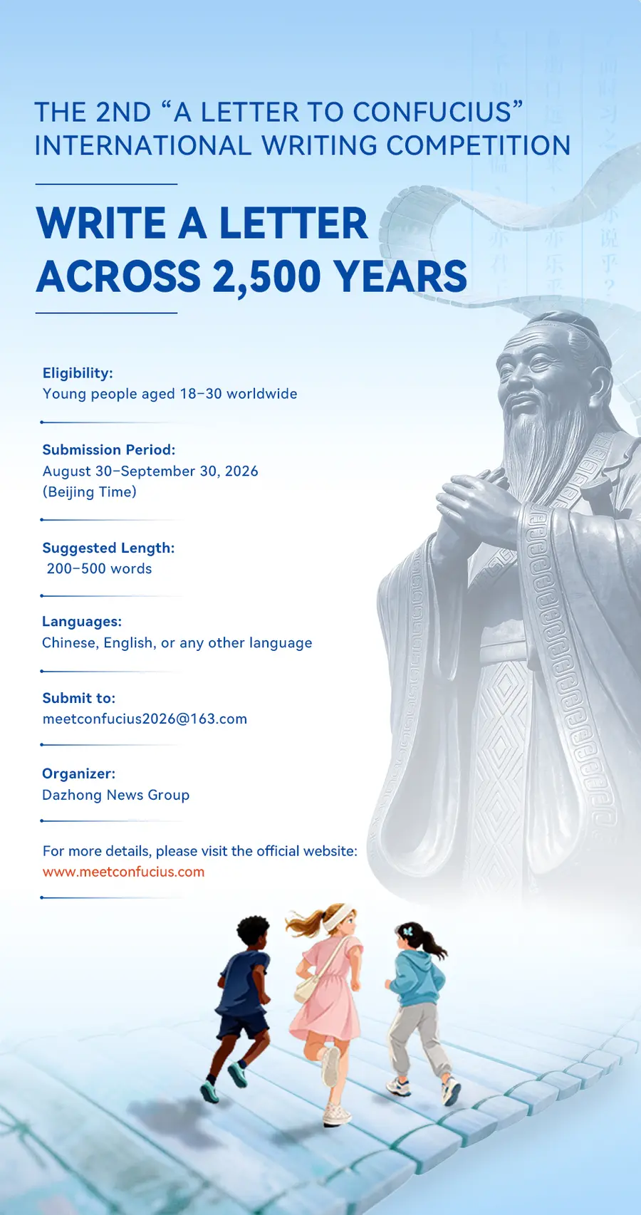 Poster: The 2nd “A Letter to Confucius” International Essay Contest